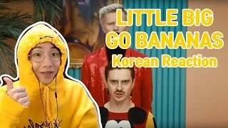 LITTLE BIG - GO BANANAS (Korean Reaction) 러시아 음악ㅣ웃긴 뮤직비디오