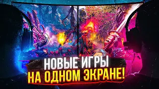 9 НОВЫХ ИГР НА ДВОИХ ЗА ОДНИМ ПК! 2021