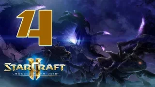 Прохождение StarCraft 2: Legacy of the Void #4 - Длинная рука Амуна [Эксперт]