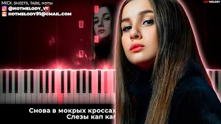 Леди Диана - Я снова одна караоке, текст