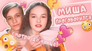 АСК ФМ С МИШЕЙ СМИРНОВЫМ / МЫ ПРИЗНАЛИСЬ?!