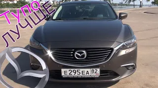Mazda 6 (GJ) 2016 - Тупо лучше конкурентов!🔝🚘 / Знакомство и подробный обзор Мазда 6 2016 рестайлинг