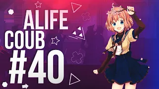 ALIFE COUB #40 anime coub / gif / music / anime / best moments