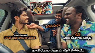 ఇలాంటి Comedy Prank మీ జన్మలో చూసిఉండరు || Anand Deverkonda And Emmanual Car Prank With Public || NS