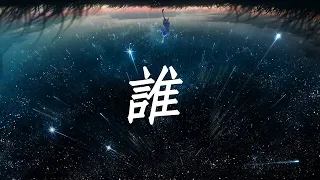 抖音熱歌 誰——DJ何鵬版