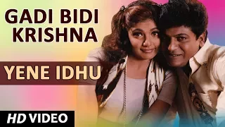 Gadi Bidi Krishna Video Songs | Yene Idhu Video Song | Shivarajkumar, Ravali | Hamsalekha