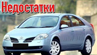 Nissan Primera P12 проблемы | Надежность Ниссан Примера 3 с пробегом