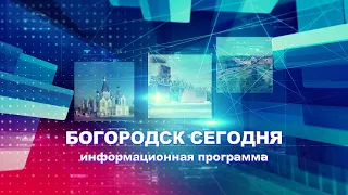 НОВОСТИ БОГОРОДСКА (В БОГОРОДСКОМ ОКРУГЕ ЖЕНЩИНА ПЫТАЛАСЬ ПОДЖЕЧЬ ВОЕНКОМАТ) 772 ВЫПУСК