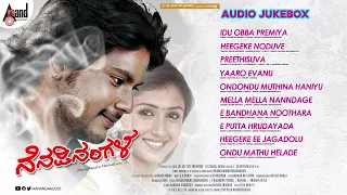 Nenapinangala | 📻 Jukebox | Hemanth Kumar R | Supreetha | C.R. Bobby | Dhanu Chandra Mavinakunte