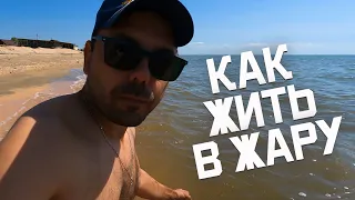 А на юге в плюс 40 и выше как можно жить летом