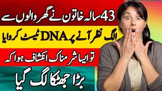 A Shocking Family Secret Revealed After DNA Test of 43 Year Old Lady