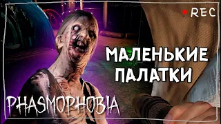 ИЗУЧАЕМ НОВУЮ КАРТУ ► ФАЗМОФОБИЯ СОЛО КОШМАР | PHASMOPHOBIA