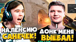 ДОНК УНИЧТОЖИЛ СИМПЛА НА ФПЛ! S1MPLE В ТОТАЛЬНОМ ШОКЕ ОТ ИГРЫ DONK'A НА FPL!!