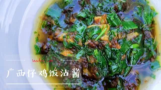 广西仔 菜园鸡饭 沾酱 白切鸡 白斩鸡 Dipping Sauce for Steamed Chicken @ Restaurant Kong Sai, Kuala Lumpur, Malaysia