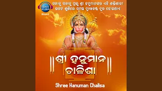 Shree Hanuman Chalisa