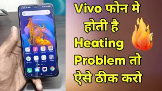 Vivo फोन में heating problem ऐसे करों ख़त्म
