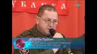 Конференция "Донецкой республики" в Зугрэсе.