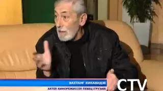 В. Кикабидзе: Россия показывает только то, что ей нужно