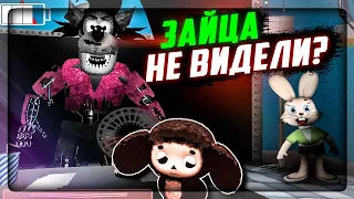 НУ, ПОГОДИ + FNAF! АНИМАТРОНИКИ ЗАЯЦ И ВОЛК! ✅ ПЯТЬ НОЧЕЙ С ЧЕБУРАШКОЙ 2