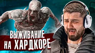 ВЫЖИВАНИЕ НА ХАРДКОРЕ - Dying Light 2 Stay Human #1