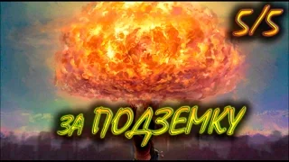 Fallout 4 #5 Финал, концовка за подземку, уничтожаем Институт