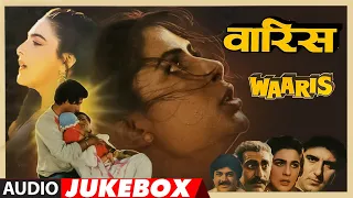 Waaris Hindi Film(1988) Full Album (Audio) Jukebox | Raj Babbar, Amrita Singh, Smita Patil