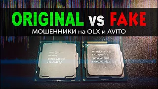 Мошенники на OLX и Avito  Как отличить оригинальный процессор от подделки