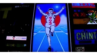 The Story of Osaka's Running Man (2015) !