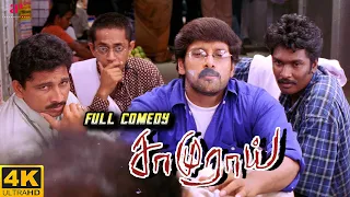 Samurai Comedy Scenes 4K | Will Astrology be saved from these astrologers? | Vikram | Anita