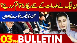 Important News Related to PMLN | 03:00 PM Bulletin Lahore News HD | 06 May 2024