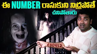 Haunted Number Mystery & Horror Stories | Top 10 Interesting Facts | Telugu Facts | VR Raja Facts