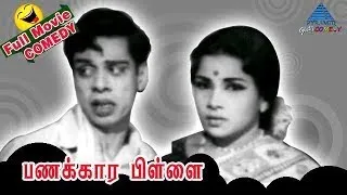 Panakkara Pillai Tamil Movie Comedy Scenes | Vol 4 | Jayalalitha | Nagesh | Manorama | VK Ramasamy