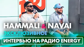 HammAli & Navai: про распад группы, создание песни "Нет Твоей Вины" и раздел имущества