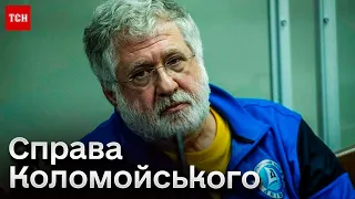 ❌ Бізнесмена Ігоря Коломойського залишили під вартою до листопада