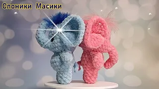 Слоники Масики крючком из плюшевой пряжи.