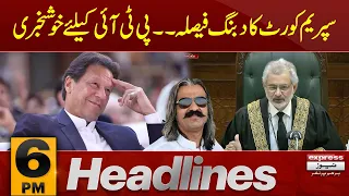 Good News For PTI | News Headlines 6 PM | Express News | Pakistan News | Latest News