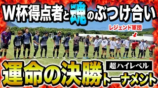 【八丈島Rainbow CUP】最後にカップを掲げるのはどのチームだ！超激闘、神プレー連発の決勝トーナメントがハイレベルすぎた！