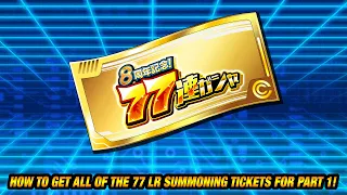 HOW TO GET ALL OF THE 8TH ANNIVERSARY "77" LR SUMMONING TICKETS FOR PART 1! || DBZ Dokkan Battle