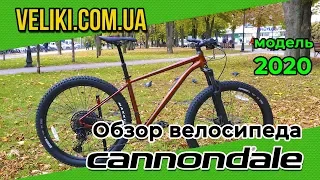 Обзор велосипеда Cannondale Cujo 1 27,5+" (2020)