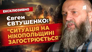 🙏Чи можливо закрити небо над Нікопольщиною? Євген Євтушенко про загострення ситуації в регіоні