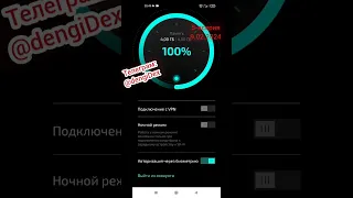 ПАССИВНЫЙ ДОХОД💰 БЕСПЛАТНОЕ приложение DexPoint на Андроид 🔥 #доход #profit #dex #деньги