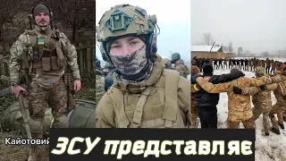 ЗСУ представляє. Одного разу в Україні. @ukrainiantiktok