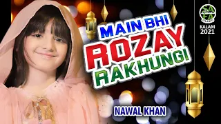 Nawal Khan || Mai Bhi Rozay Rakhungi || New Ramzan Nasheed 2021 || Safa Islamic