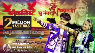 🔥ब्लैकलिस्ट  सु नंबर निकाल दे|| Blacklist Su Number Nikal De||New Song#ajjupadhiyar#Arvindbamaniya￼