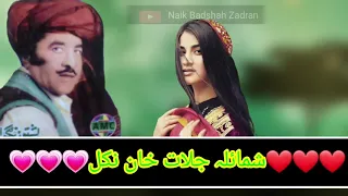 Pashto New Qissa Shumaila Jalat Khan Nickel 2021(شمائلہ جلات خان نکل)