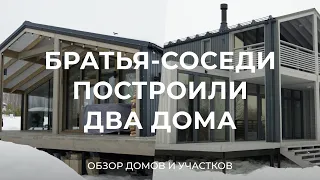 Построили модульные дома с разницей в год: как братья выбрали жить в одном поселке / Sewera