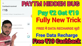 Paytm New Hidden Offer || Pay 2rs Get Free 19rs In Paytm | Paytm Free Recharge Offer