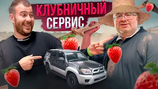 Клубный Сервис Дилетантов. Ложь. Лицемерие. Клевета. Полный разбор видео про Toyota Surf 2009.