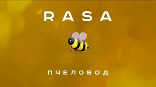 Клип пародия Пчеловод (RASA  )-MinecraftГуглПереводчик