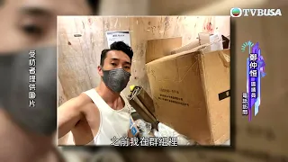 東張西望｜馬鞍山新落成的居屋屋苑，街坊卻投訴裝修垃圾無人清理？｜TVBUSA｜民生